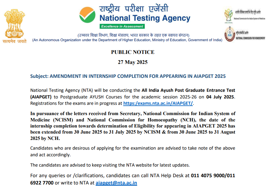 AIAPGET 2025 Internship Completion Date Extended – Official NTA Update